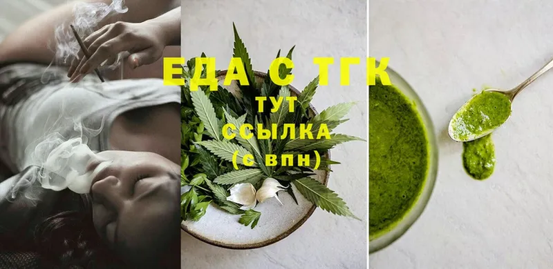 купить   Родники  Еда ТГК марихуана 