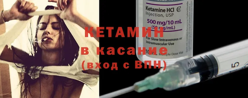 КЕТАМИН ketamine  Родники 