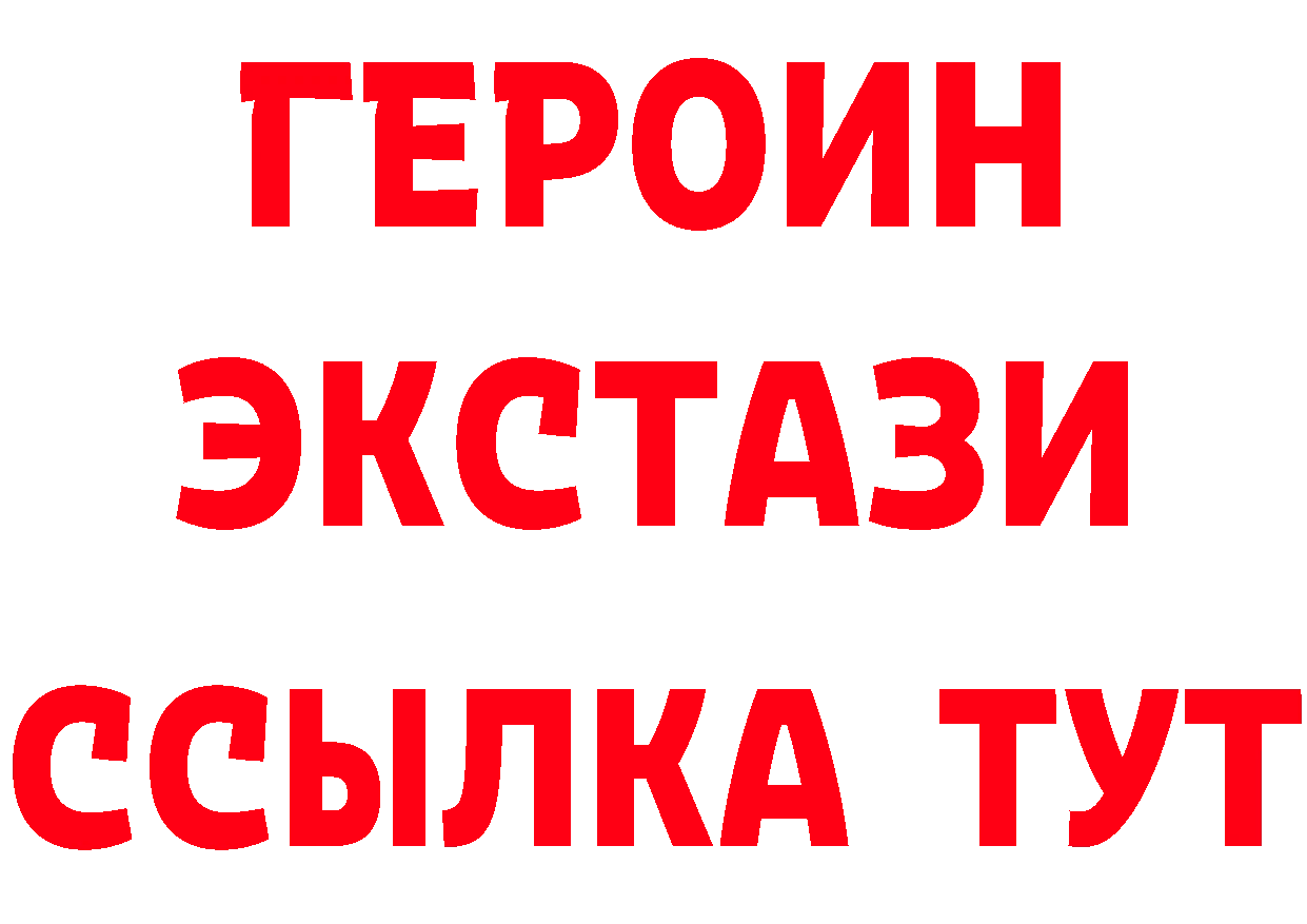 Героин хмурый как зайти сайты даркнета кракен Родники