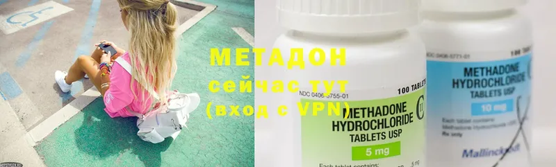 Метадон methadone  мориарти состав  Родники  хочу наркоту 